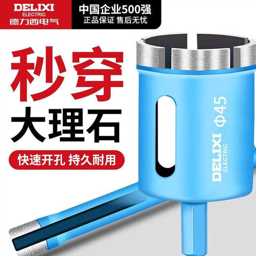 Delixi Electric Marble Hole Opener Dry Glass Tile Pebble Granite Hand Electric Drill Multifunctional Drill Bit Durable Industrial Grade 30mm