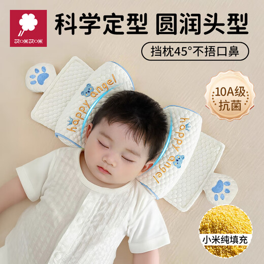 AMI Xiaomi shaped pillow baby fixed head type 0-1 year old corrective anti-bias head type baby side sleeping pull-out pillow Panda Yuanyuan enlarged version 40*18*0cm