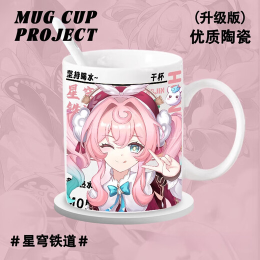 Hanou Feibeng Estrella Ferrocarril Fengjin Sai Feier Copa de cerámica Taza circundante Copa de agua Copa de desayuno creativo Copa de escritorio Copa + cuchara + BoSter