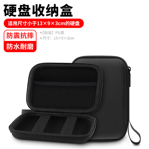 OLYSON mobile hard drive protective cover 2.5-inch solid-state storage box suitable for Samsung Seagate Toshiba WD Western Digital headphone cable charger silicone U disk custom logo digital bag PU fabric graphite black size 13 9cm