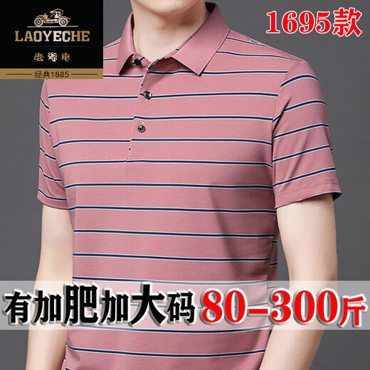 老爷车300斤肥佬男士加肥加大t恤短袖POLO.衫宽松显瘦夏季百搭胖子T恤 绿色 1695 7XL 210码建议275-300斤