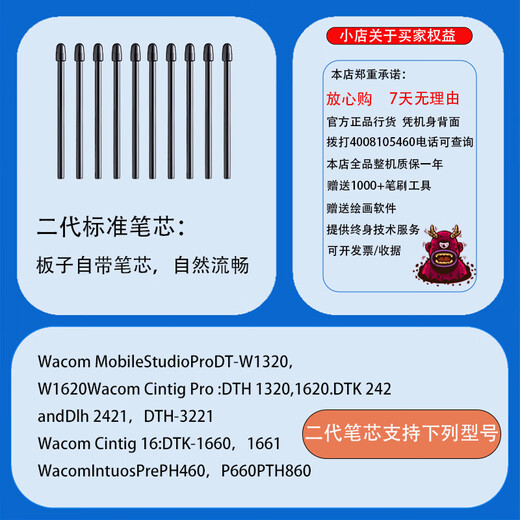 和冠（Wacom）数位板一代二代毛毡标准弹簧wacom手绘板672袋子 k1版本水性笔笔芯（2支起拍单只不发）