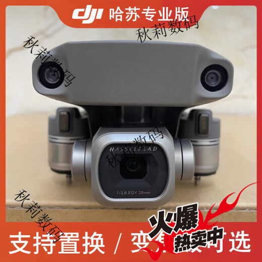 DJI Elf Second-Hand Dji Yu 2 Pro-Version Hasselblad Luftfotografie Drohne Einkörper Bare Metal Mavic2 Yu 2 Zoom Version Neue offizielle Ersatz Yu 2 Pro Hasselblad Version Einkörper ohne Batterie-Fernbedienung ohne Batterie-Fernbedienung