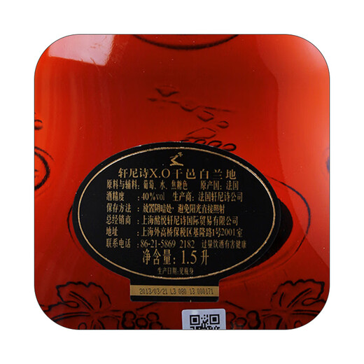 轩尼诗（Hennessy）XO 1500ml 干邑白兰地 法国原装进口洋酒