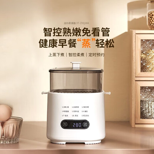 麦舒特德国煮蛋器蒸锅一体早餐机智能款自动断电可预约定时家用迷你宿舍煮鸡蛋多功能早餐机 单层 自动断 单层 自动断电九功能可预约【蒸笼+蛋羹碗+煮蛋架】