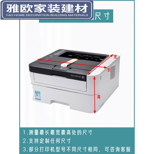 打印机防尘罩 全包惠普打印机防尘罩套佳能爱普生复印机投影仪盖 抹茶绿 爱普生/L329/3267/3886/3255/3