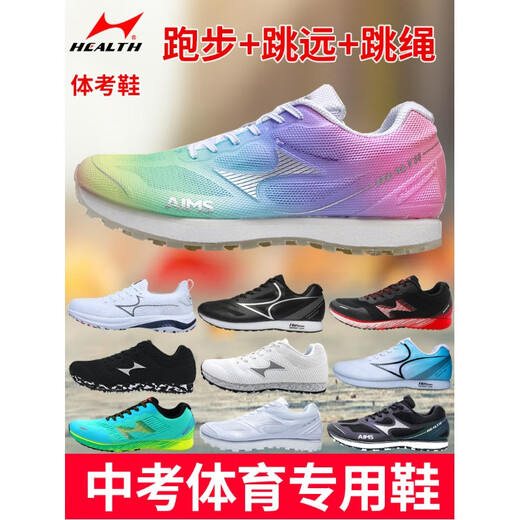 Haiers' high school entrance examination sports shoes for men and women's running shoes for sports training students' track and field exam standing long jump shoes Royal blue 722 (small size) long jump rope 44