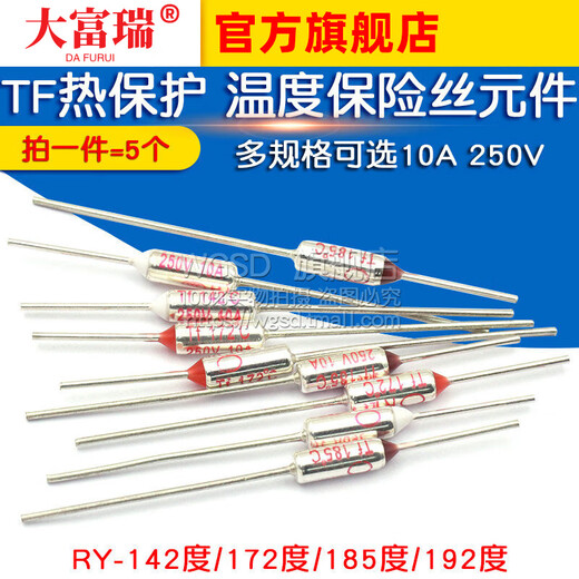 Dafurui rice cooker temperature fuse fuse fuse accessories TF protection temperature control 185 degrees 10A 250V TF thermal protection RY-185 degrees 10A 250V (5 pieces)