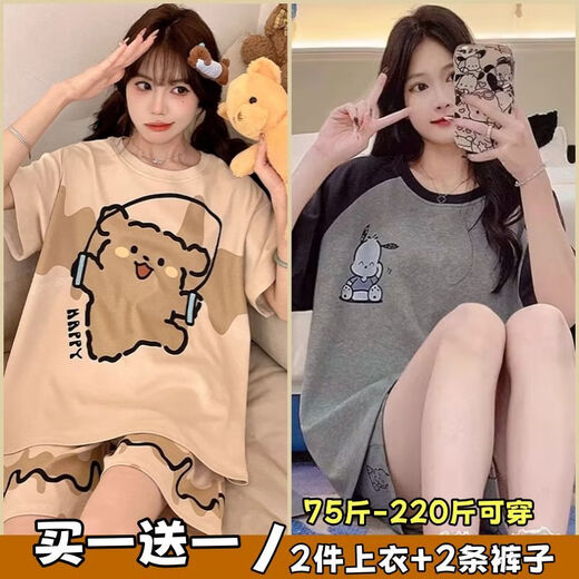 浪莎买一送一新款睡衣女夏季短袖可爱ins公主风大码可外穿家居服套装 [发两套]696小八+693黑笑脸 M码[75-95斤] 均码