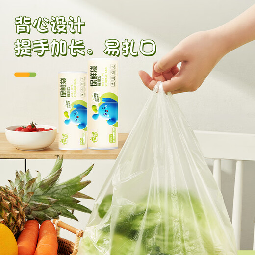 H yeas disposable edible grade fresh-keeping bags large size 100 pieces for home use large roll portable vest type thickened point break type