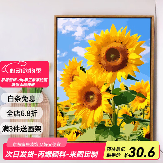 Jingzuo (jingzuo) подсолнечник цифровой масляной живопись DIY раскраска картины гостиная.