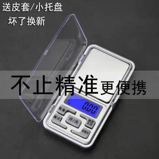 Jewelry scale 0.01g electronic scale portable electronic scale food scale kitchen scale small platform scale mini scale 101 high precision jewelry scale 200g/0.01g