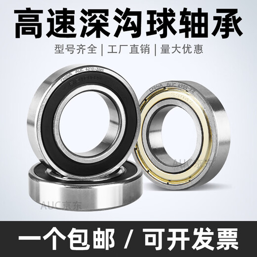 
Deep groove ball Bearing 6200 6201 6202 6203 6204 6205 6206 6207 6208 6206-2RS-Slow speed-Size 30*62*16 Others