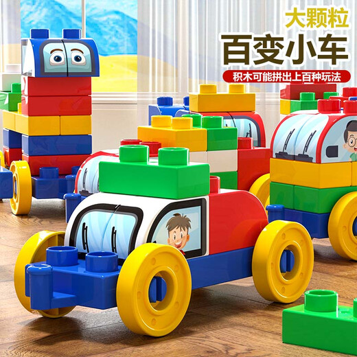 Snaen (Snaen) building block car children's toy assembly large particle baby changeable car assembly puzzle boys and girls birthday gift