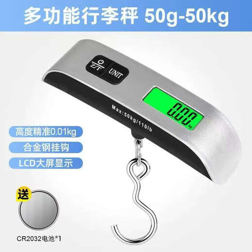 行李箱称重手提电子秤新款家用旅行行李秤充电手提秤便携式高精准 升级款【可秤100斤】