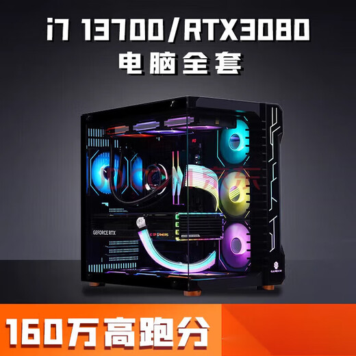 
Colorful COLORFULi7 13700/RTX3080Ti high-end desktop computer i5 14600KF game console Core i9 8GB configuration one package 12[i9 11980K+RTX3