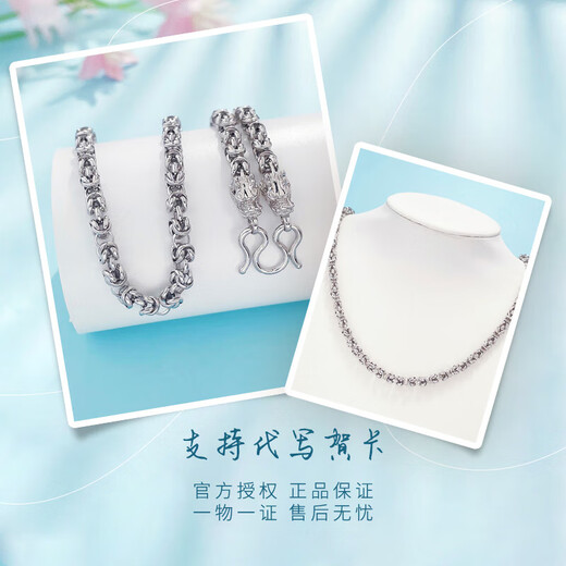 Lao Fengxiang platinum necklace men's pt950 double faucet platinum chain for boyfriend and husband anniversary birthday gift 2025, about 47.07g - chain length 62cm