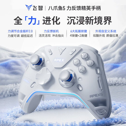 Feizhi Octopus 5/Octopus 4 wireless game controller DW12C type xbox controller supports mobile phone/PC/Switch2 Black Myth Wukong Mingmo Yuanxu Feather Controller Octopus 5+2 generation charging base set ready for shipment