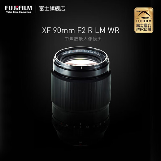 Fuji FUJIFILM XF90mmF2 R LM WR C-frame standard fixed focus portrait landscape lens XF 90mm/2.0 official standard