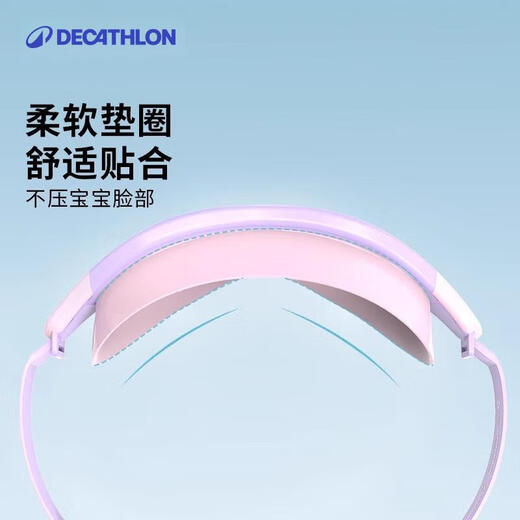Decathlon children's swimming goggles large frame high definition anti-fog swimming goggles summer-5484513