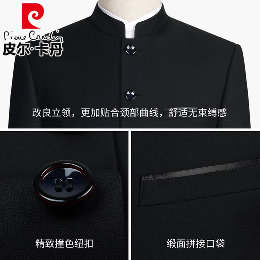 Pierre Cardin high-end Chinese tunic suit men's youth slim-fit Chinese stand-collar suit Chinese wedding dress banquet Chinese style black hidden access top + pants + shirt ten-piece set 175A