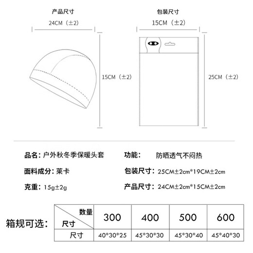 薄款户外运动骑行小帽防风防晒软帽头套自行车摩托车头盔内套头帽 YM-03 黑色