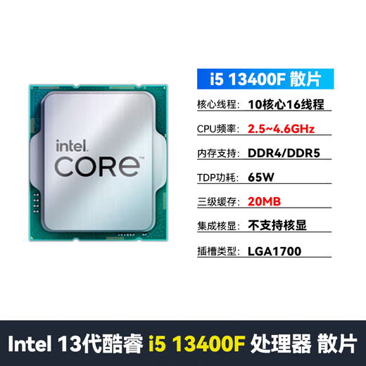 ONDA H610/B760 D4 E-Sports Office Motherboard CPU-Set unterstützt 12100F/12400F/13400F H610E-B I5 12400F Lose Chips