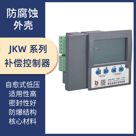 Zhiyue Group photovoltaic four-quadrant reactive power compensation controller JKW-10SC-12J JKW-10GC JKW-SA JKW fixings
