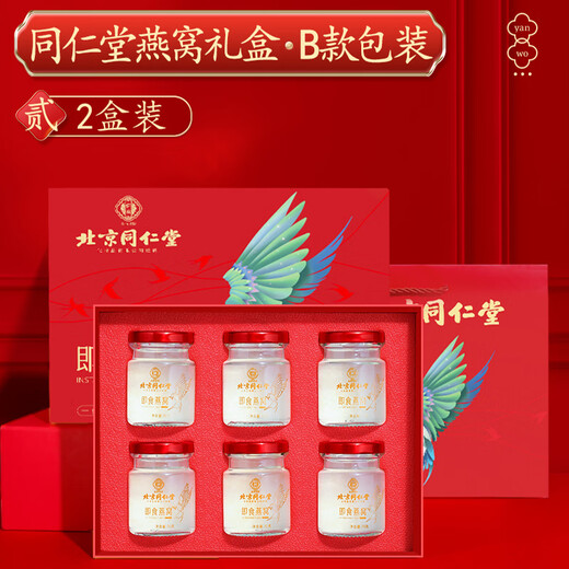 Geburtstagsgeschenk praktisches Geschenk für Mutter und Mutter, Senior-Geschenk für ältere Menschen, geeignet für Schwiegermutter und Älteste. Bird's Nest Gift Box [B-Art-Verpackung] 1 Box-