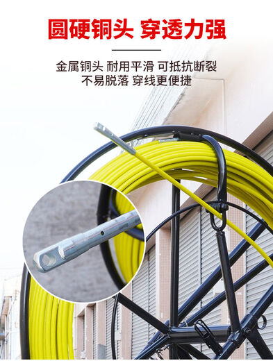 
Wire threader lead fiberglass perforator pipe dredger optical cable cable pipe pipe device electrician thread 12200 meters diameter 102 mm pull head