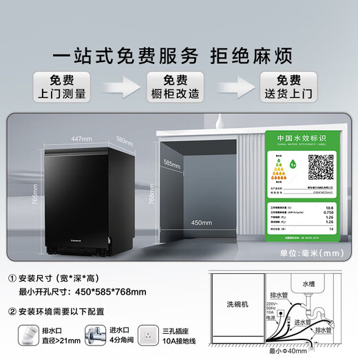 Casarte Small waist F11 dishwasher built-in small 14 sets 45cm ultra narrow first level water efficiency smart switch door quick dry CYBW1457GHU1 F11 I 14 sets I ultra narrow 45CM