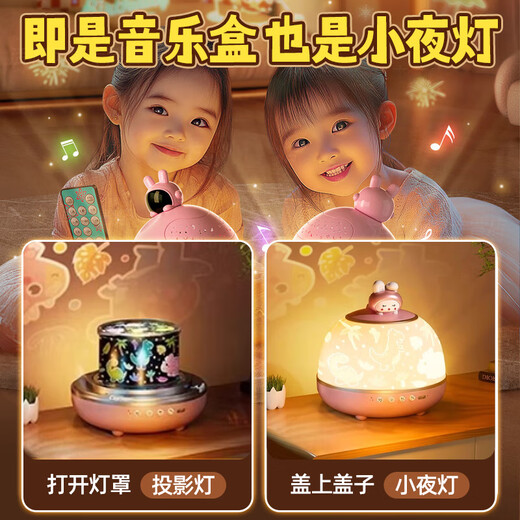 雅斯妮儿童玩具女孩生日礼物6.1六一儿童节7-14星空投影灯9女童10-12岁8 礼盒+音乐遥控蓝牙款-可充电插电 八音盒投影仪小女孩子3宝宝益智