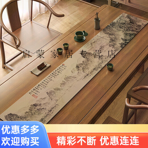 萝大搬（LUODABAN）千里江山图桌旗茶席新中式禅意茶桌垫布吸水泡茶台桌布长条 静心-NG-12048 30*180cm[光滑切边]
