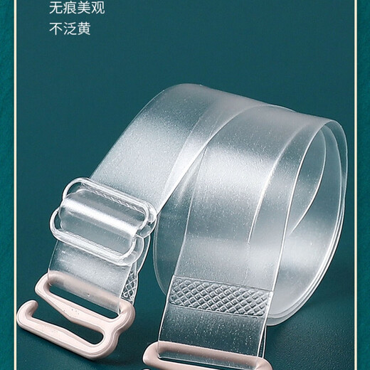 Bra transparent shoulder straps, women's invisible underwear shoulder straps can be exposed, non-slip underwear with invisible straps, no trace, transparent, transparent 1cm