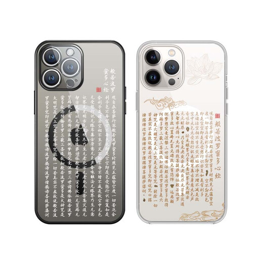 美十美分适用心经手机壳苹果15手机壳iphone16佛系12禅意14新中式11promax [电镀磁吸透明]心经-MF11975H iPhone其他型号