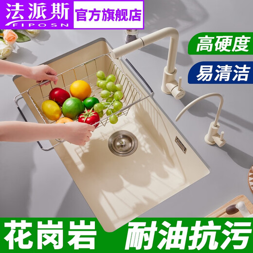 FAPES FRANCES DE COTIZACIÓN DE COCINA Fregadero de piedra grande Disco de granito Fregadero Fregadero de vegetales 700U Daisy 5A68 丨 677*448 mm PAQUETE B Slot desnuda