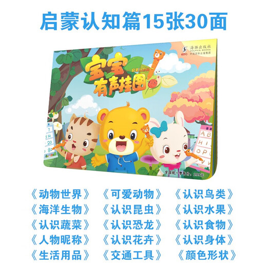 Pinyin Audio-Poster für Babys und Kinder frühkindliche Bildung, um Sprachplakat für frühkindliche 0-3 Jahre alte Wissenskarte Alphabet zu veröffentlichen 16g Schwarz-Weiß-Stift + 2 Bücher 30 Poster für