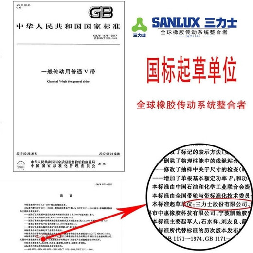 三力士（SANLUX）C3886Li-C4267Li三角带橡胶传动带强力耐磨低伸长工业皮带 C4064Li