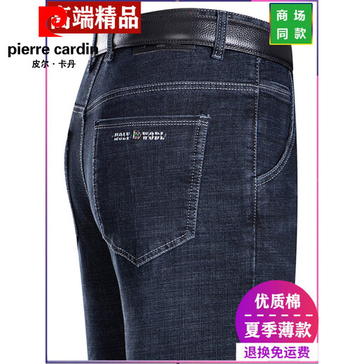 Pierre cardin summer new style jeans men straight loose thin jeans middle-aged high waist dad long trousers 3888 blue black 29 [2 feet 2 waist]