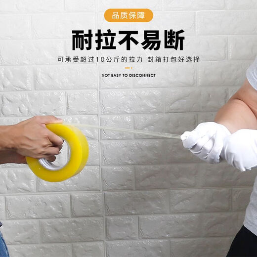 CLCEY透明封箱胶带快递打包装胶带整箱封口胶布大卷胶纸宽4.5cm6cm 白底红字 宽5.5厚2.0长12048卷开增值税发