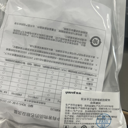 Yuwell dual-level ventilator blood oxygen module YH820AUTOYH830YH825YH825ST Yuwell dual-level ventilator