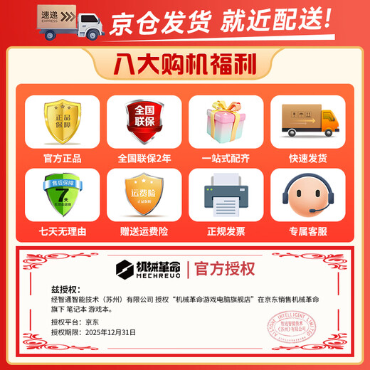 Mechanical Revolution (MECHREVO) Jiaolong 16Pro 2025 neues Produkt Ryzen R9HX Vollblut optional 5060/5070/Ti 16-Zoll-Hochleistungs-E-Sport-Gaming-Laptop für Studenten R9-7845HX/5070/32G+1T grau offizielle Standardkonfiguration