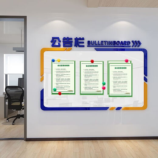 槿赋办公室公告栏磁吸白板荣誉墙员工风采业绩展示公司企业文化背景墙 3879A中间镂空无磁吸板 小