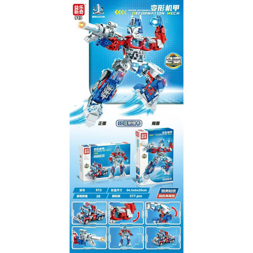 Big gift box student gift institution enrollment renewal wholesale assembly building block model toy boy 9905 steel warrior 1008 particles 60 cm