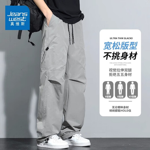 
Trueves work pants for men's summer new American fashion brand paratrooper pants loose straight thin ice silk quick-drying casual pants 761 silver gray + 756 black 2XL