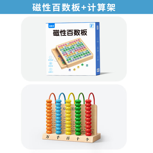 Star Boat Magnetic Hundred Number Board Montessori Aides d'enseignement MATHÉMATIQUES MATHÉMATIQUES ENFORMES LIGNIFICATION