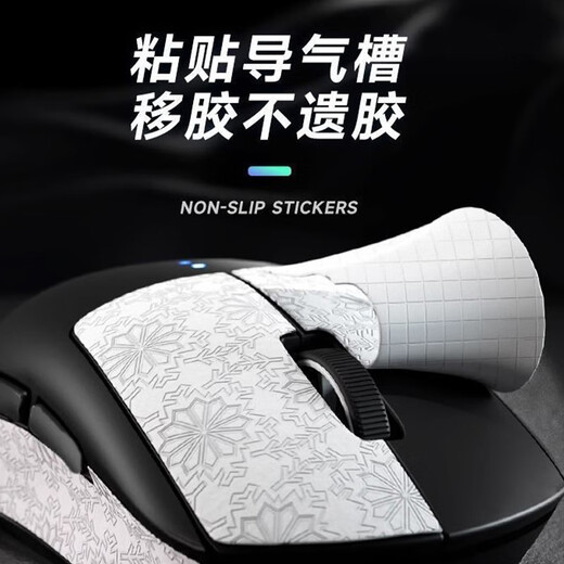 Наклейки для мыши Jiasu Противоскользящие наклейки Maicon A7 Наклейки A7Pro Наклейки A7 Ultra потные руки Специальные боковые впитывающие пот наклейки Наклейки для беспроводной мыши для киберспорта противоскользящие и потные с рисунком розового снега