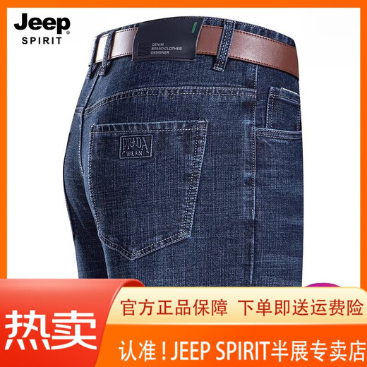 JEEP SPIRIT吉普牛仔裤男夏季薄款宽松直筒男裤高腰爸爸休闲裤子 【3882】中蓝 34 【2尺7腰围】