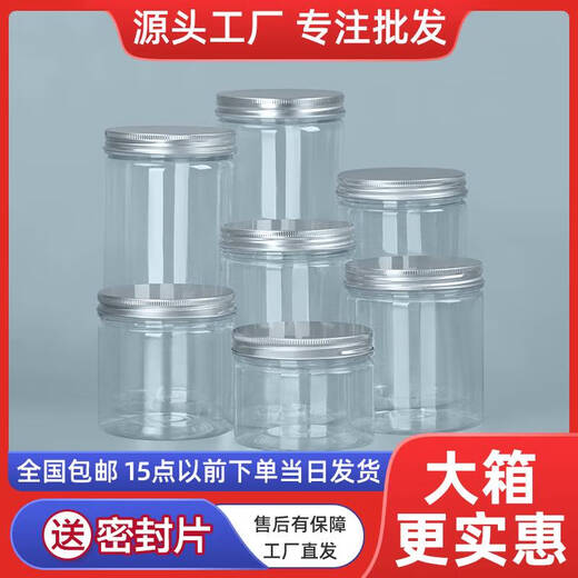 Sanqihu de qualité alimentaire scellé peut piétiner la bouteille en plastique avec couverture argentée en aluminium épaissie rond transparent large bouche large emballage commercial baril 6.5 * 8,5 cm 21G COUVERTURE D'ARGENT ALUMINUM 756 pièces
