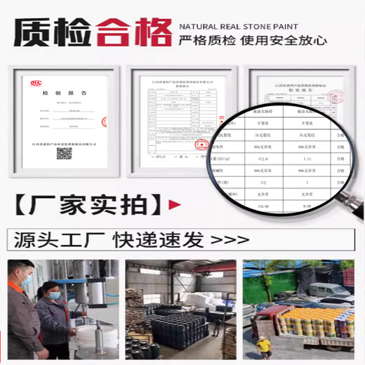 惠利得真石漆外墙漆4斤专用补墙多色批刮喷涂调色修补墙面门头艺术涂料 4斤小桶真石漆9901 耐用20年 其他